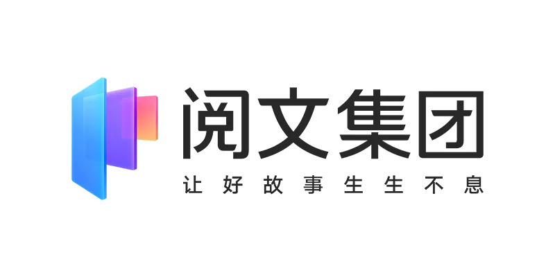 阅文集团