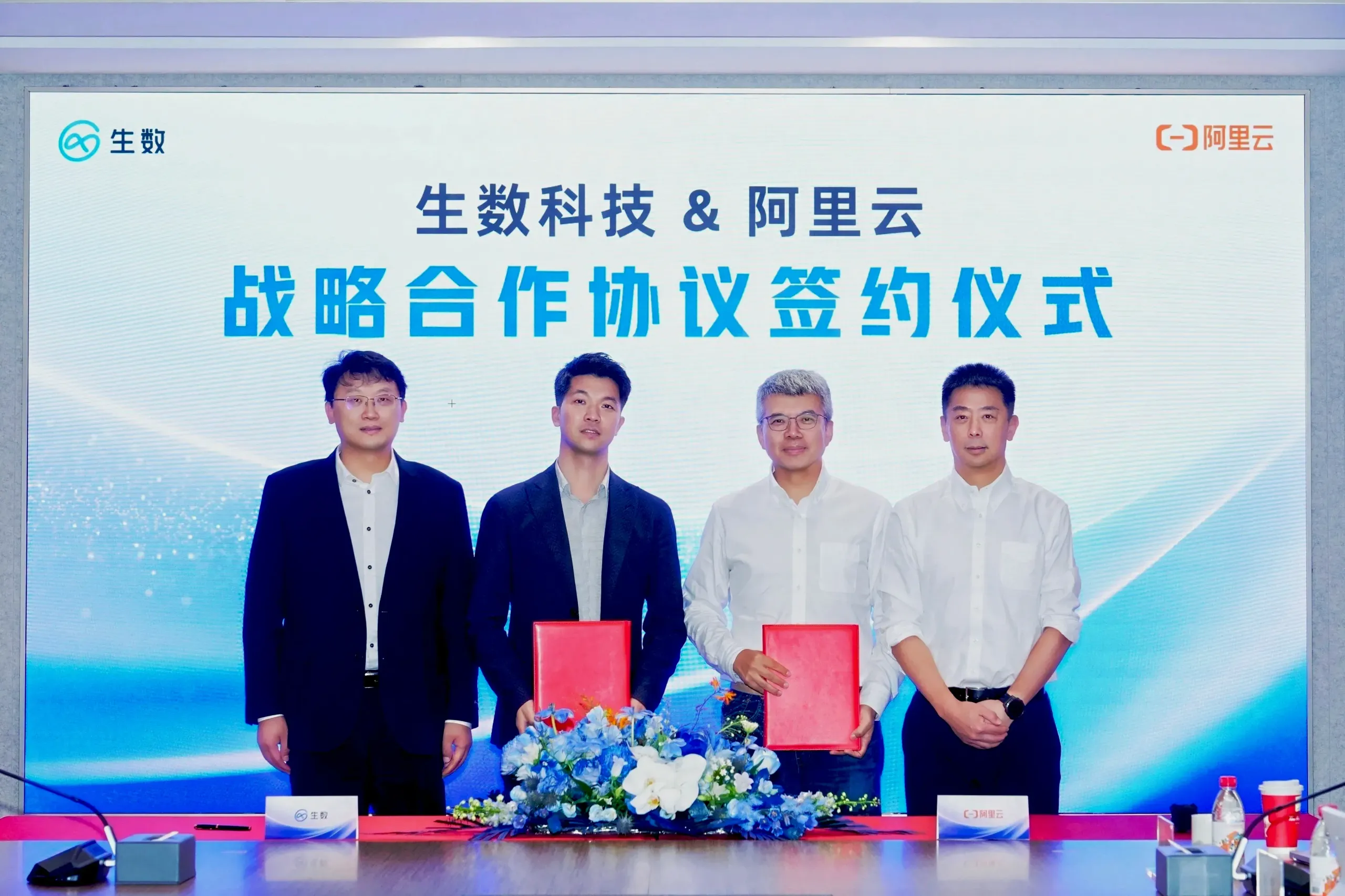 Shengshu Technology and Alibaba Cloud Strategic Partnership Signing