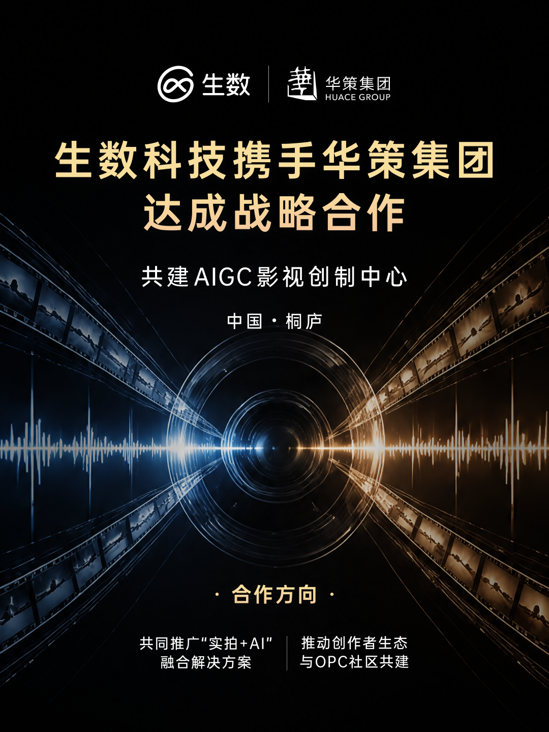 Huace Film & TV Strategic Partnership