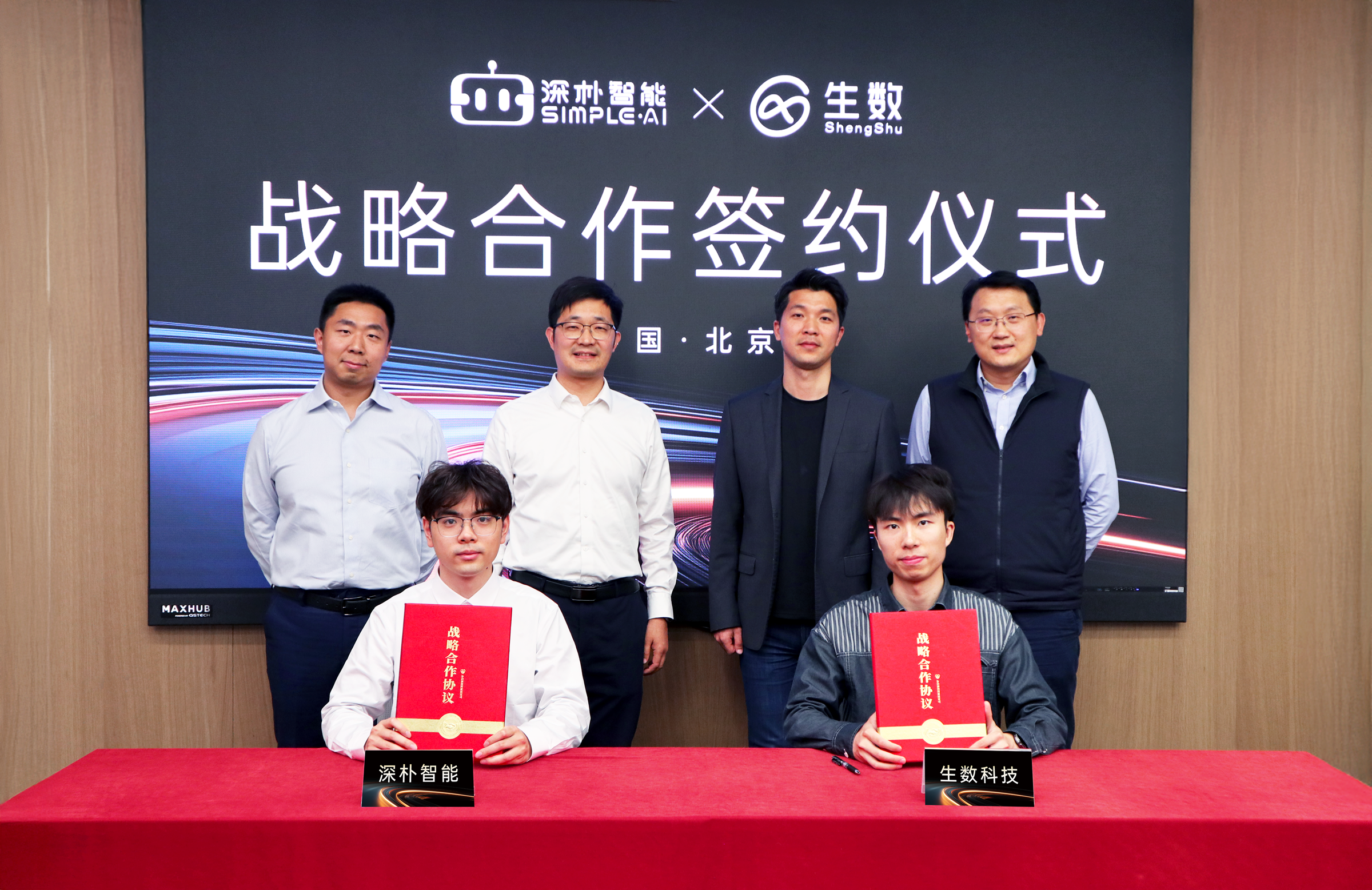 Strategic Partnership Signing Ceremony