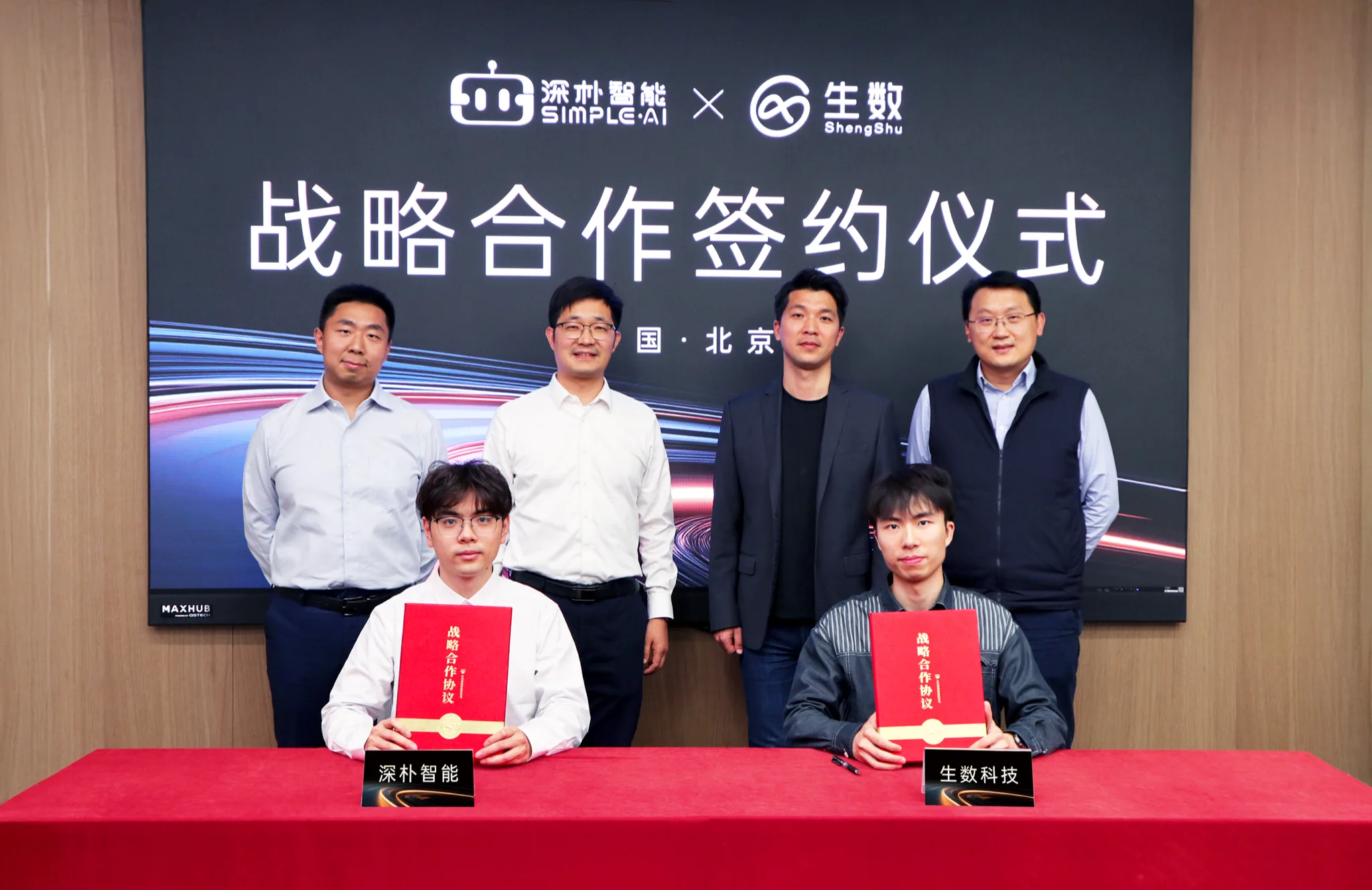 Strategic Partnership Signing Ceremony