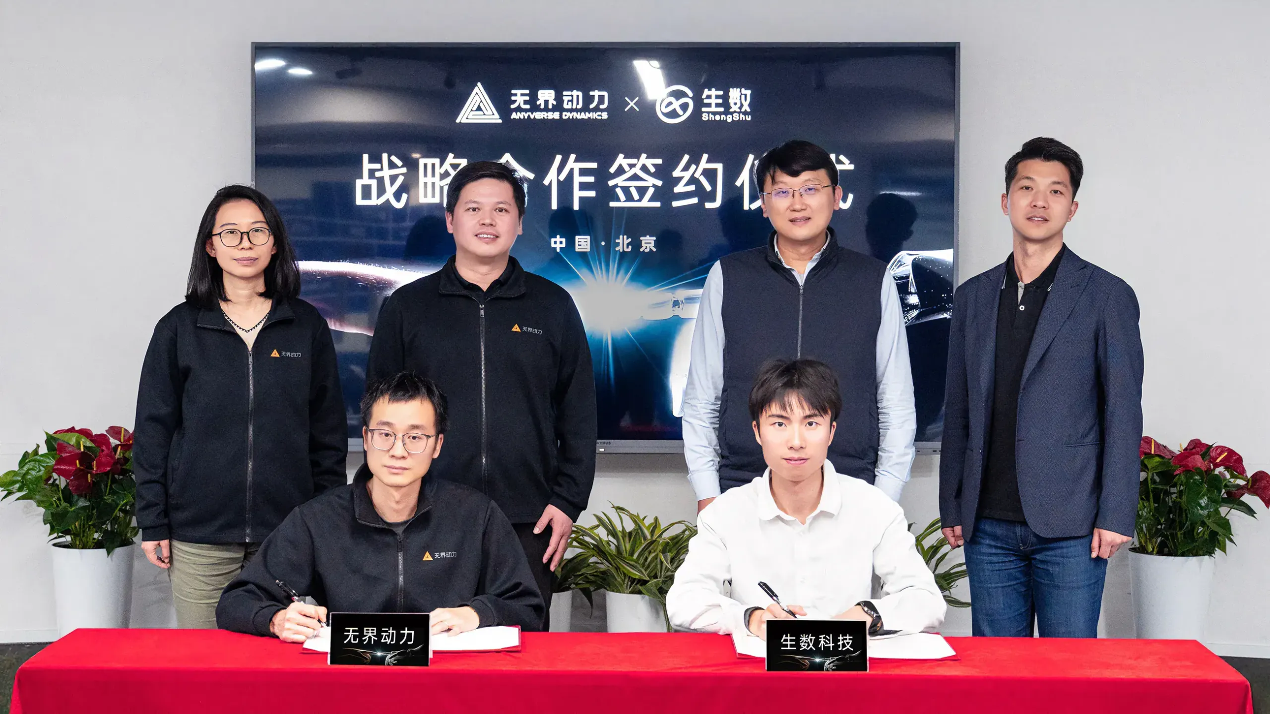 Strategic Partnership Signing Ceremony