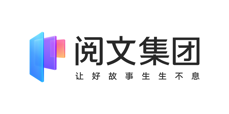 阅文集团