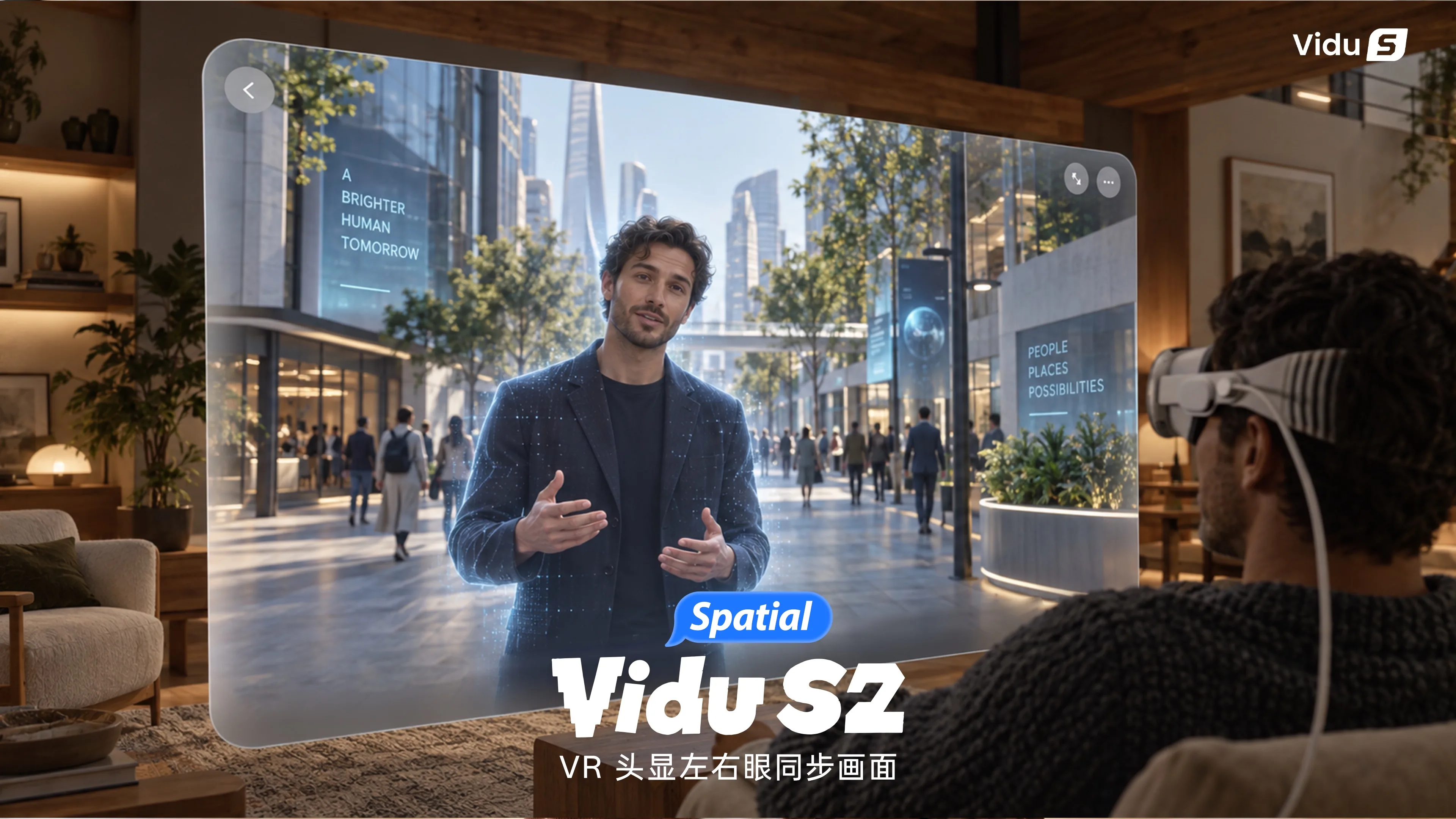 Vidu S2 real-time spatial video