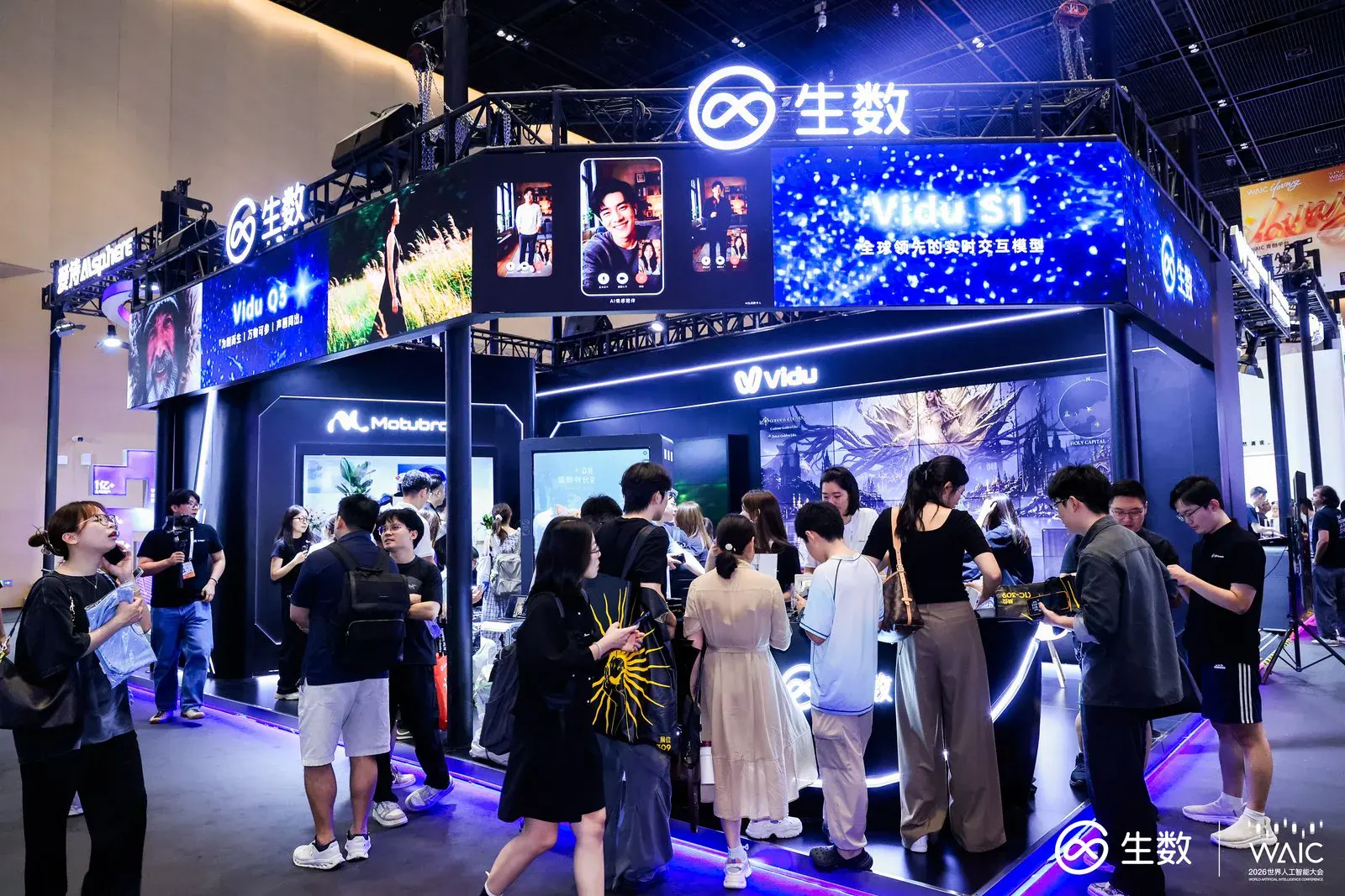 Shengshu Technology exhibition booth