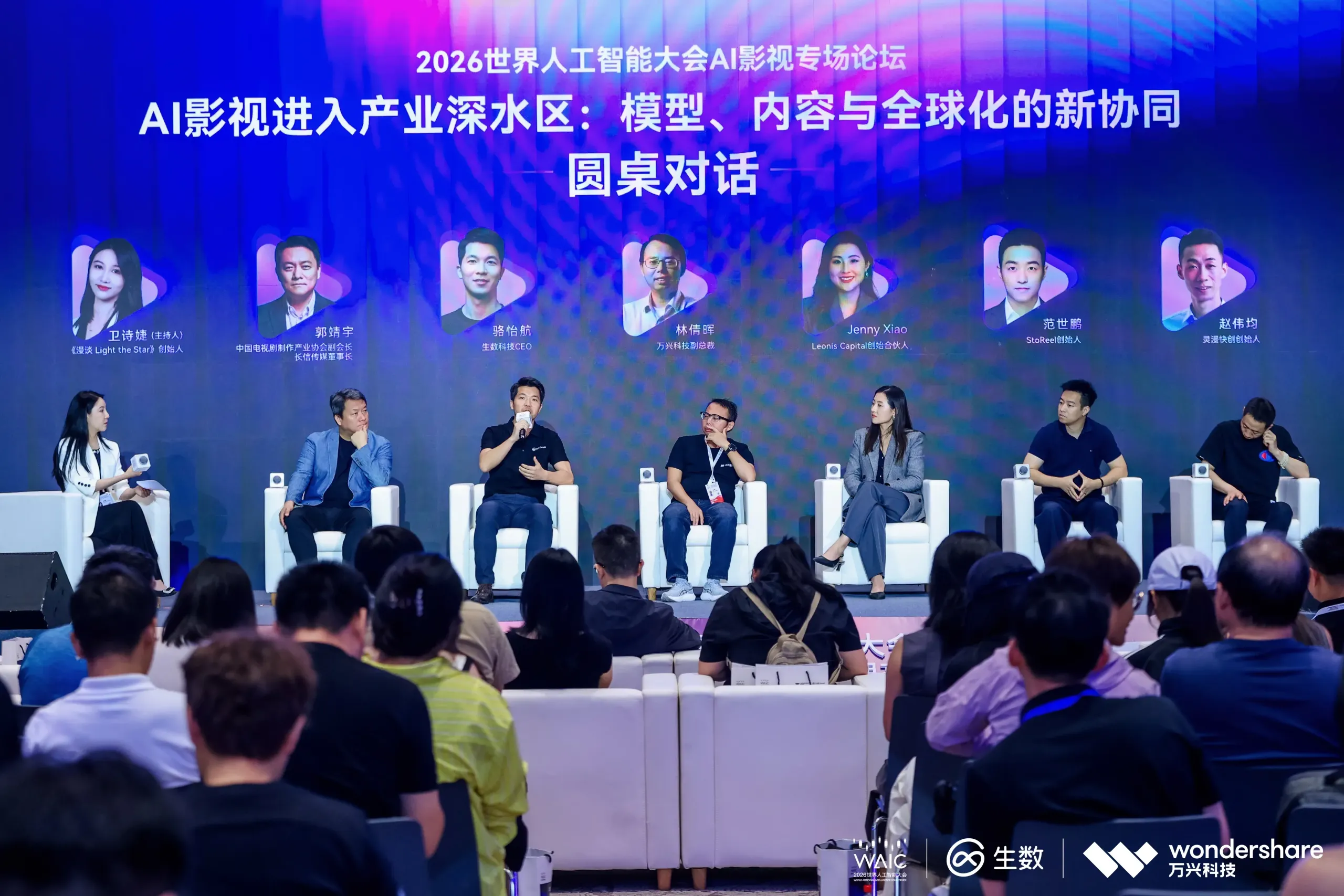 Roundtable discussion