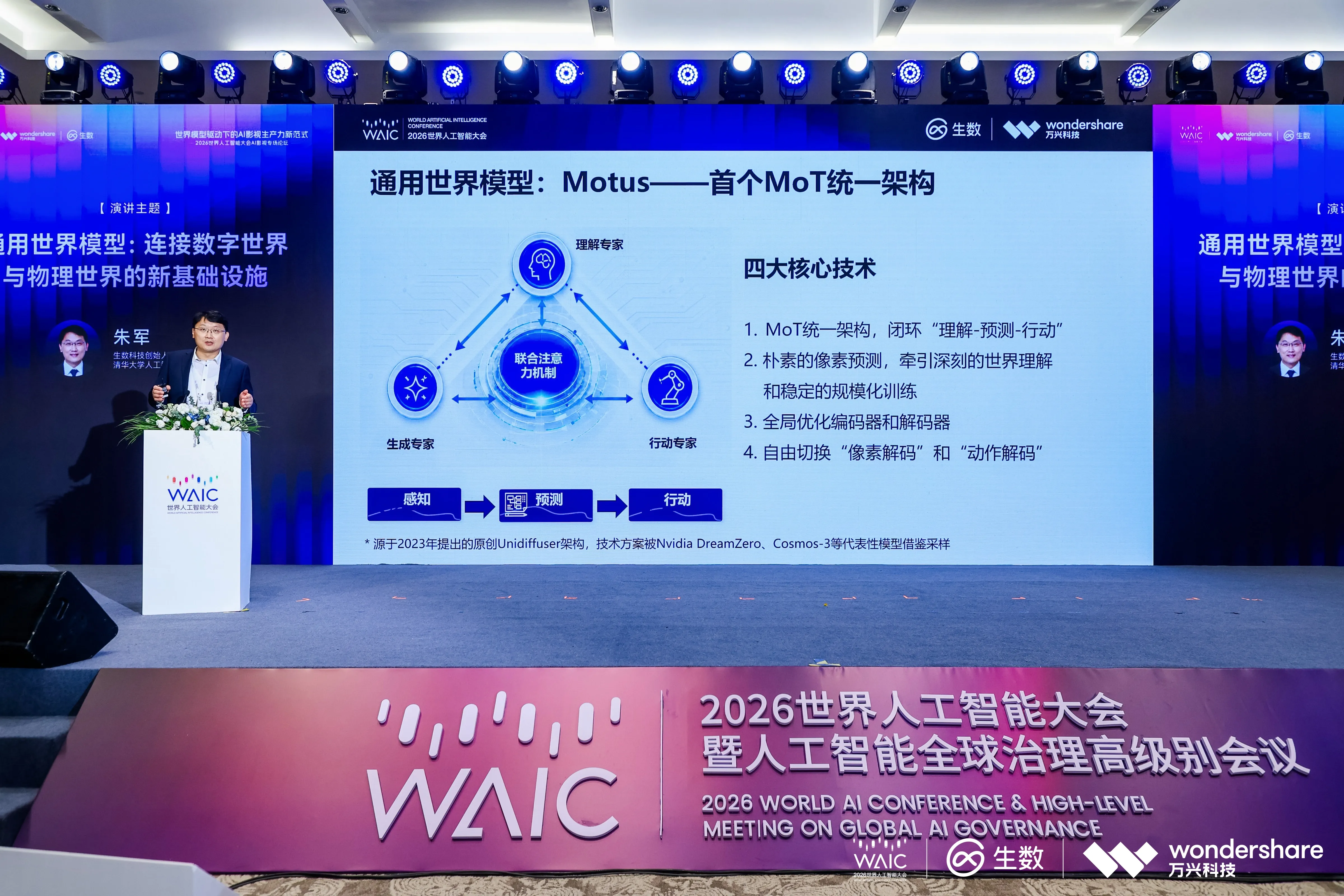 MoT unified architecture