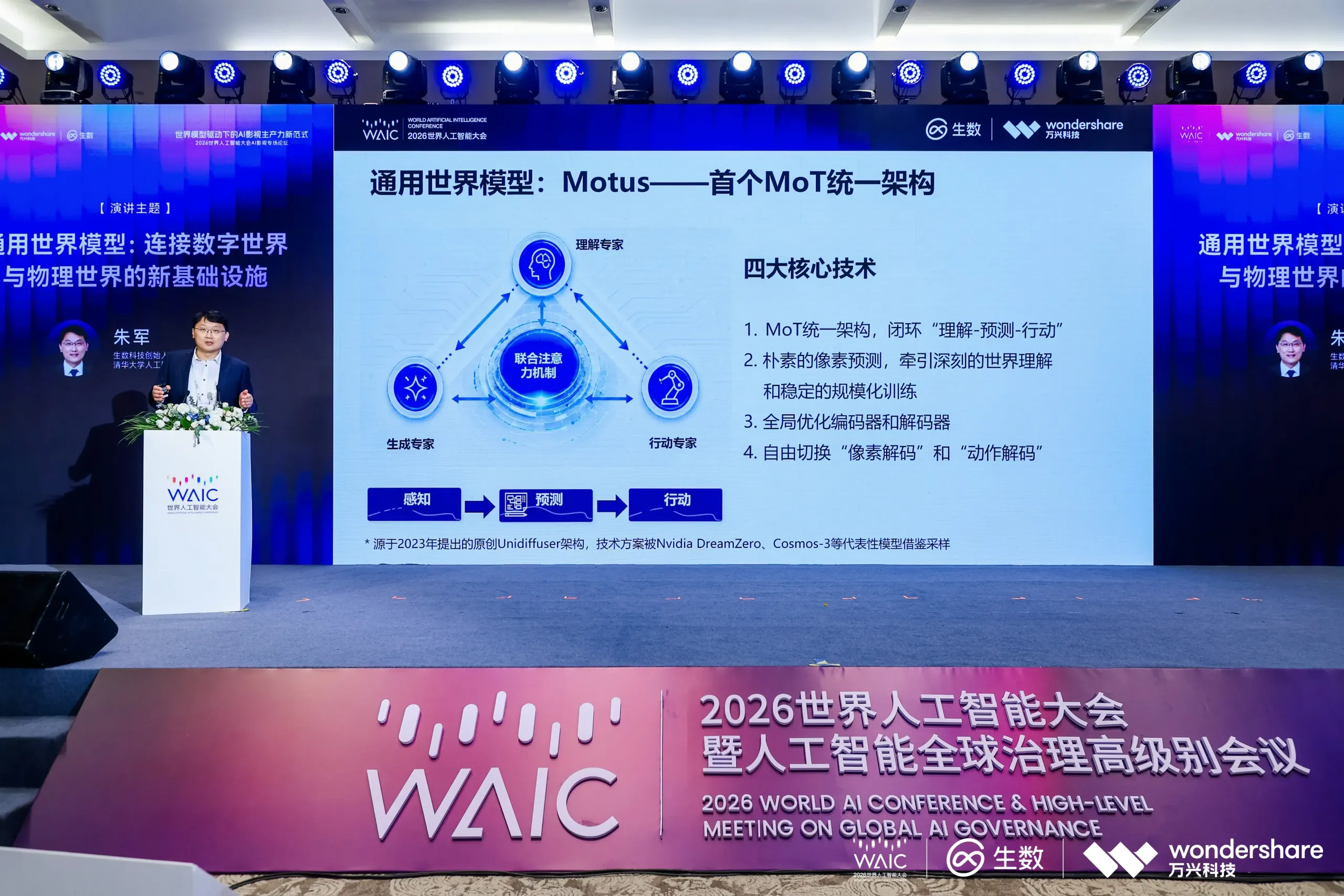 MoT unified architecture