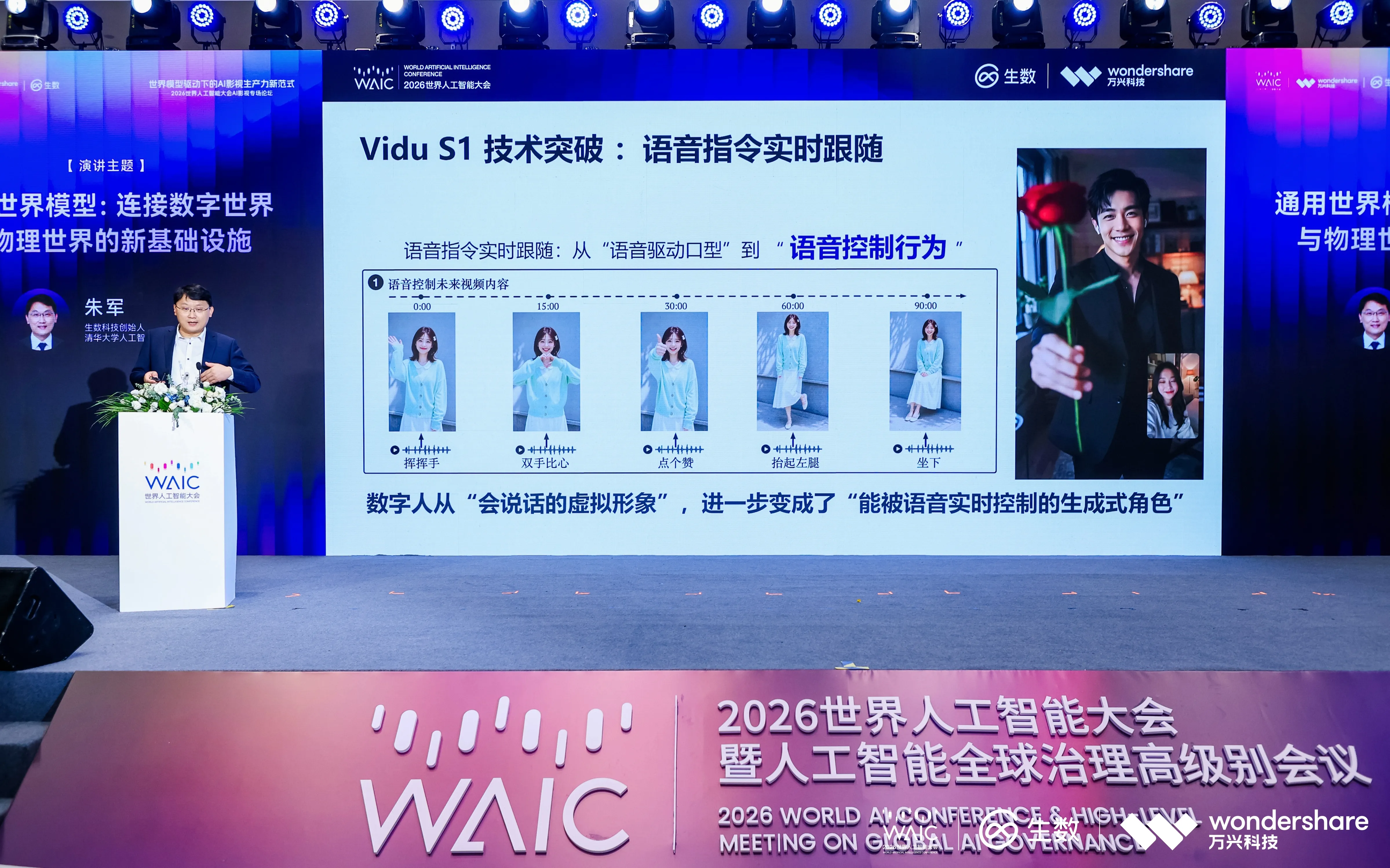 Real-time generation model