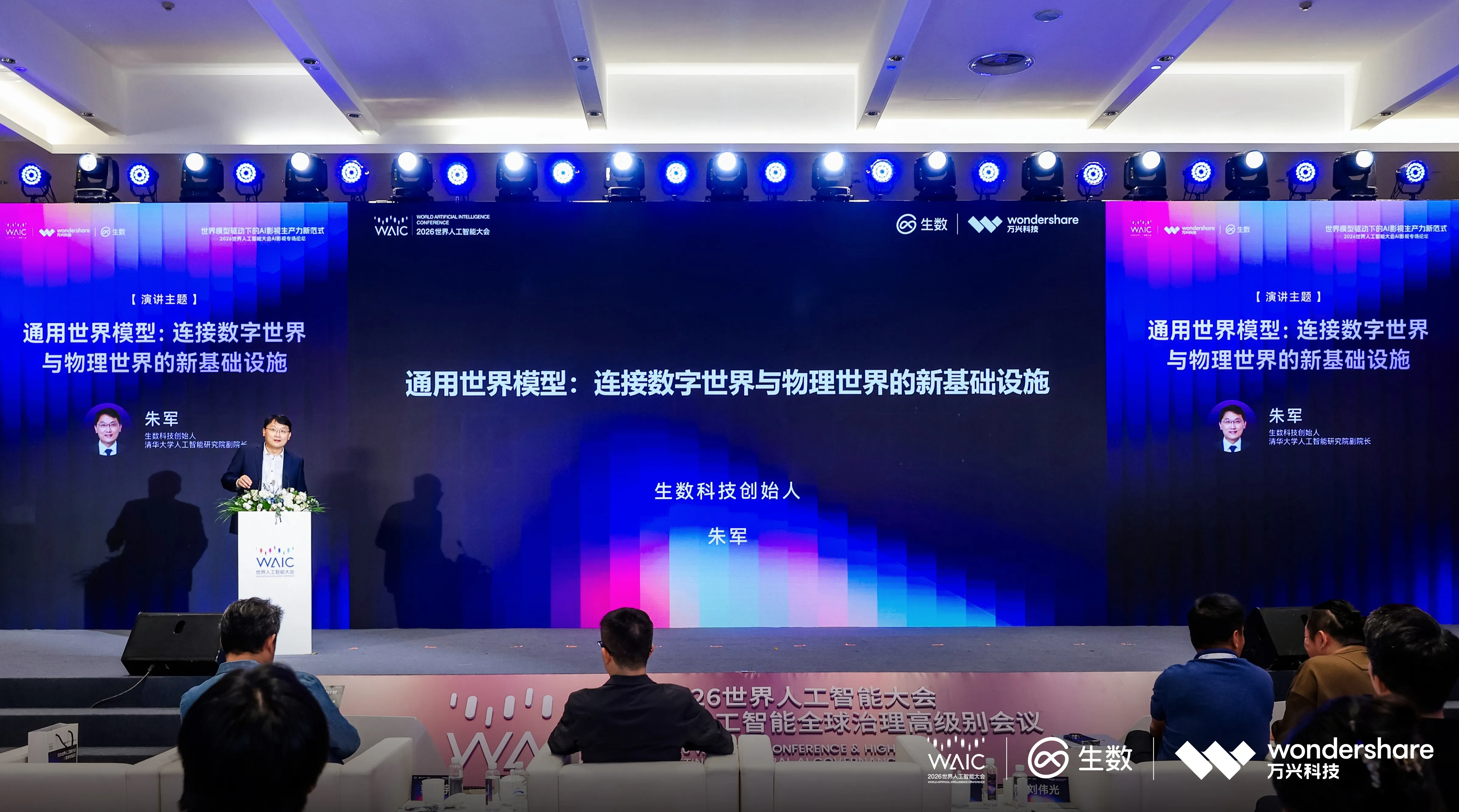 Zhu Jun on stage